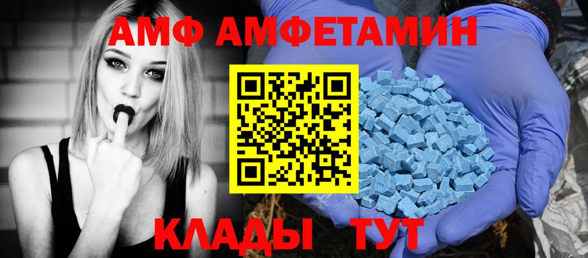 Amphetamine Розовый Нефтекамск