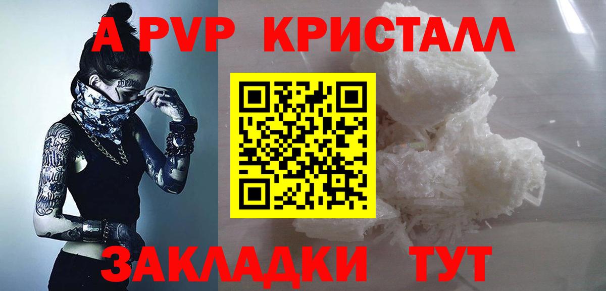 A-PVP крисы CK  Вход с VPN  Нефтекамск  APVP СК КРИС  купить наркотики цена  Alpha PVP Соль 