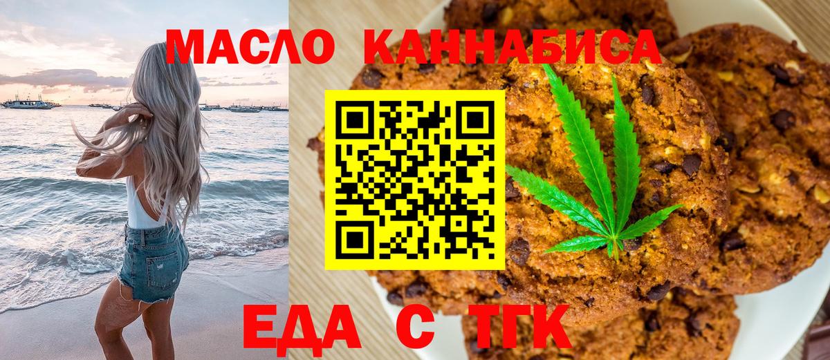 Нефтекамск  Cannafood конопля  Вход с VPN 