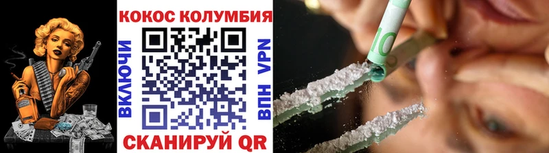 Cocaine Колумбийский  OMG   Нефтекамск 