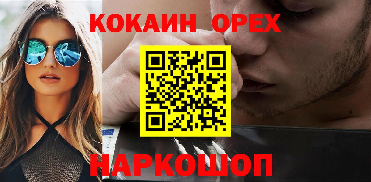 Cocaine Fish Scale Нефтекамск