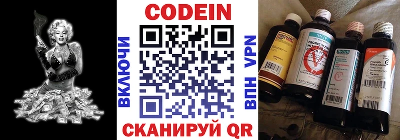 Кодеиновый сироп Lean Purple Drank  где купить   Нефтекамск 