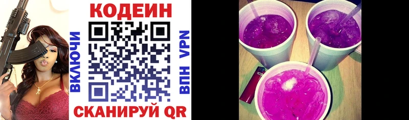 Кодеиновый сироп Lean Purple Drank Нефтекамск