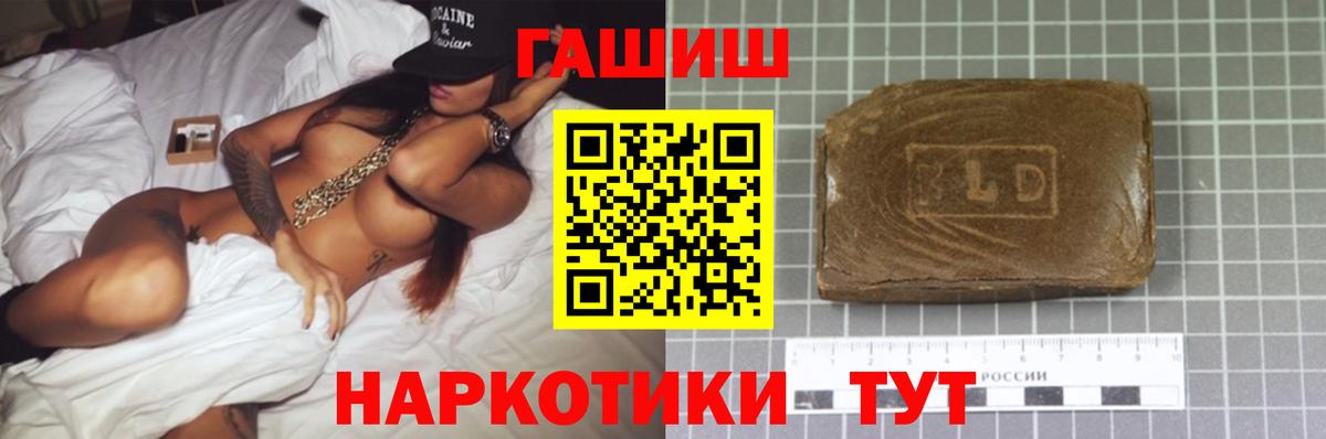 Нефтекамск  ГАШИШ hashish  Гашиш Premium  Вход с VPN 