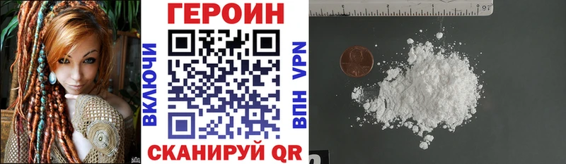 ГЕРОИН Heroin  что такое наркотик  Нефтекамск 