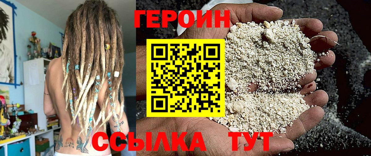Героин хмурый  Вход с VPN  Нефтекамск 