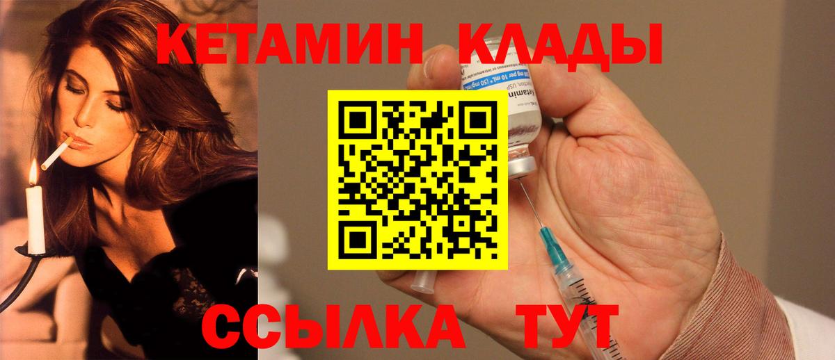 Кетамин ketamine  Вход с VPN  Нефтекамск 