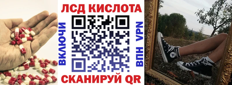 Лсд 25 экстази кислота  МЕГА ССЫЛКА  Нефтекамск 