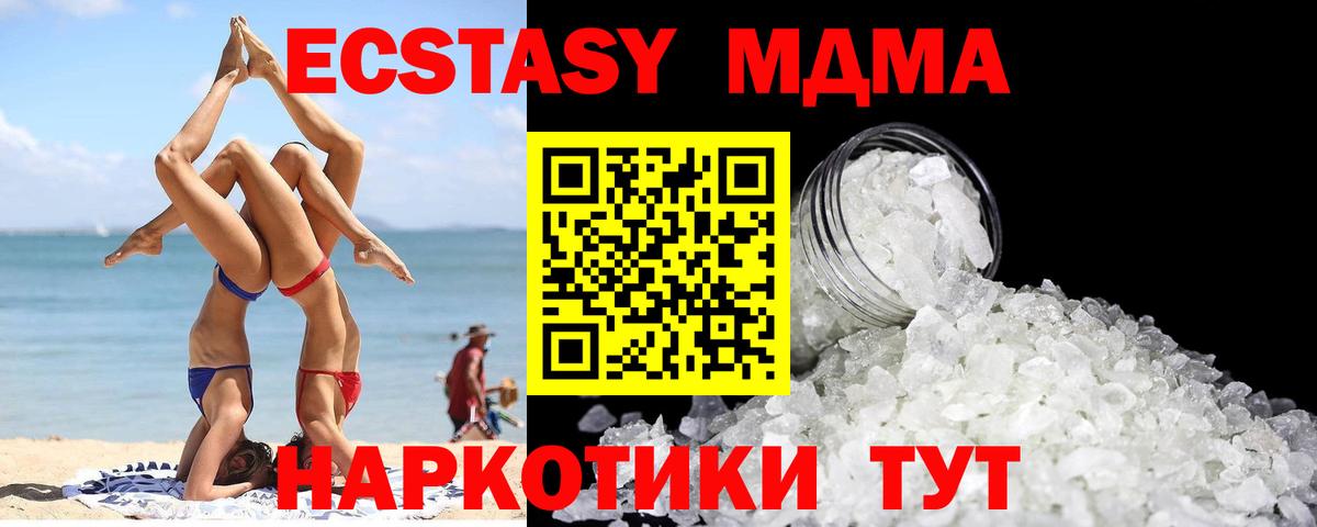 МДМА  МДМА молли  Вход с VPN  MDMA Molly  Нефтекамск 