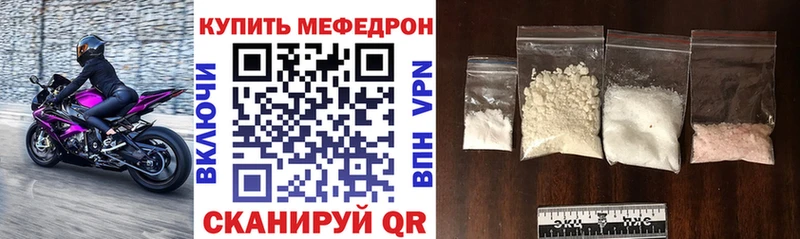 Меф mephedrone  ОМГ ОМГ ССЫЛКА  Нефтекамск 