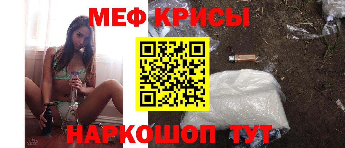 Мефедрон мука Нефтекамск