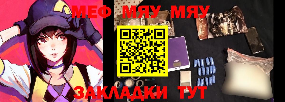 Мефедрон  Меф VHQ  МЯУ-МЯУ  Нефтекамск  Меф 4 MMC  Вход с VPN 