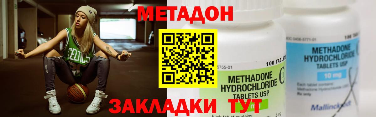 Нефтекамск  МЕТАДОН VHQ  МЕТАДОН мёд  Вход с VPN 
