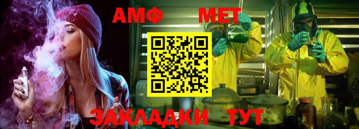 МЕТАМФЕТАМИН  Метамфетамин пудра  Вход с VPN  Нефтекамск  Метамфетамин пудра 