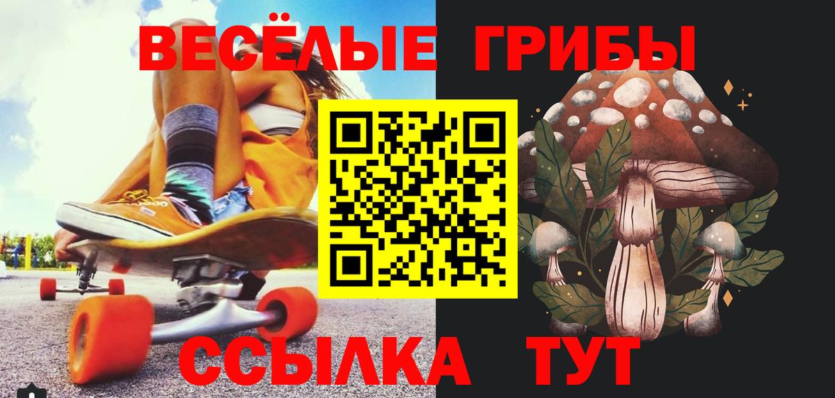 Псилоцибиновые грибы MAGIC MUSHROOMS Нефтекамск